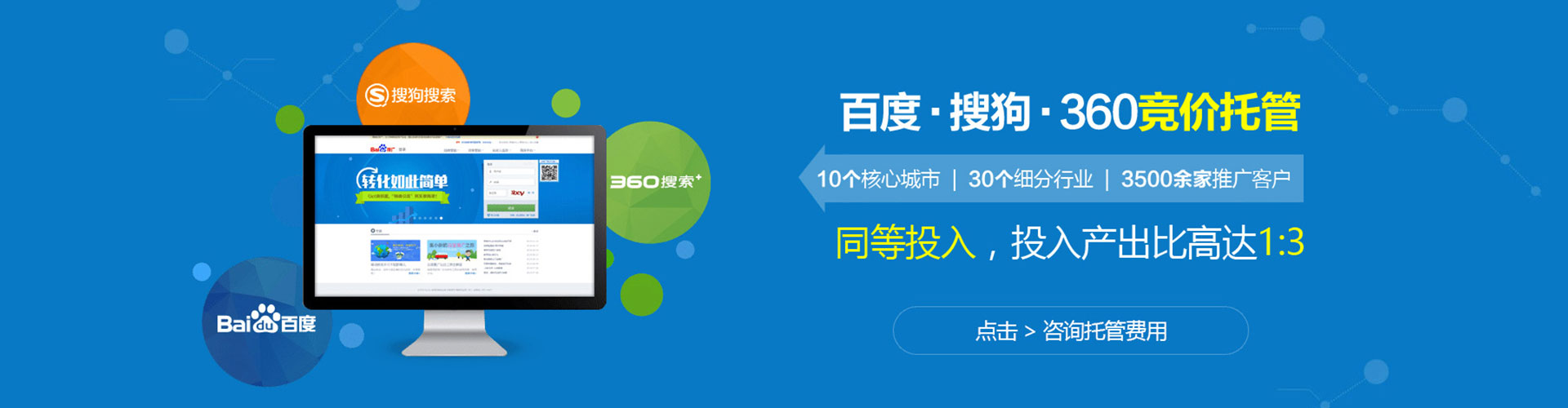 贵港sem推广