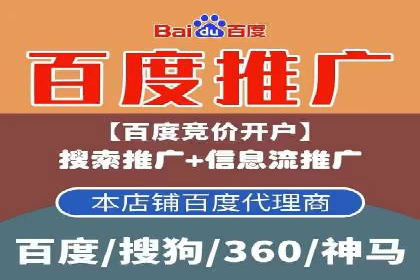 竞价推广策略大揭秘：某企业成功背后的推广公司选择